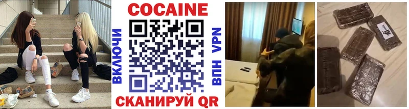 нарко площадка наркотические препараты  Чудово  COCAIN 97% 