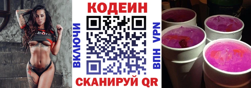 мега вход  Чудово  Кодеиновый сироп Lean напиток Lean (лин)  как найти закладки 