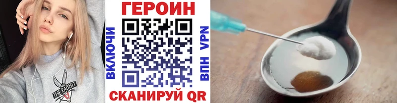 ГЕРОИН хмурый  где можно купить наркотик  Чудово 