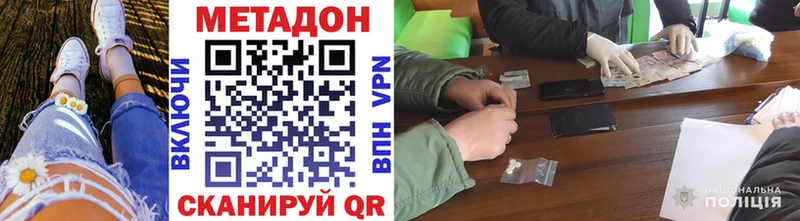 МЕТАДОН белоснежный  Чудово 